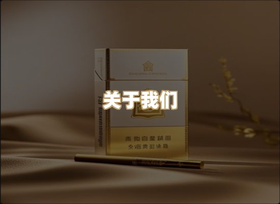 关于普森香烟平台